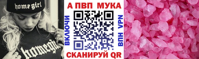 Альфа ПВП Соль  купить закладку  Шахты 