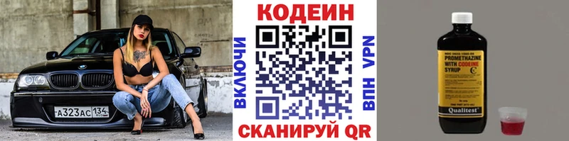 ссылка на мегу   Шахты  Codein Purple Drank  что такое наркотик 