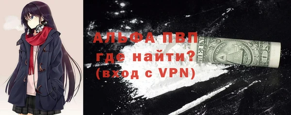 ALPHA-PVP Балахна