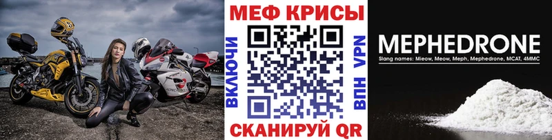 МЕФ VHQ  Шахты 