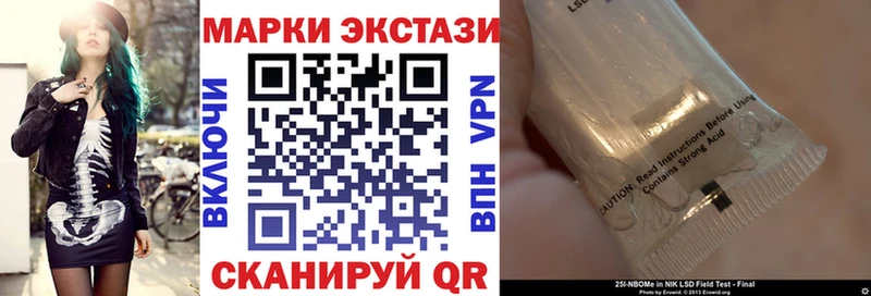 наркошоп Шахты Марки 25I-NBOMe 1500мкг